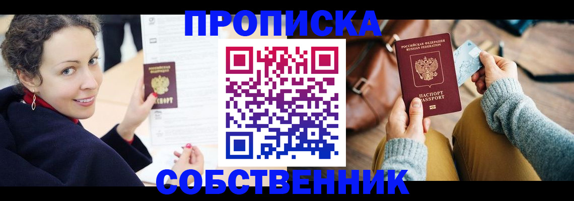 прописка иностранных граждан в Волжске