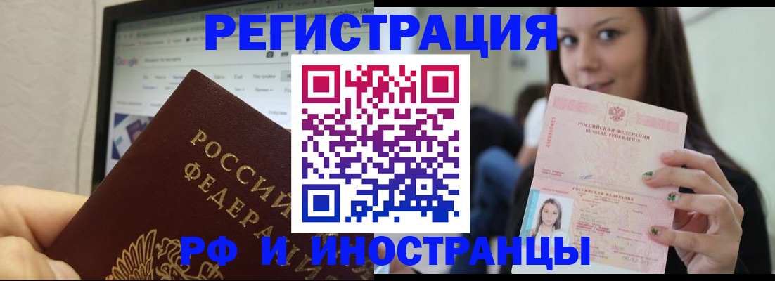 где прописаться в Волжске