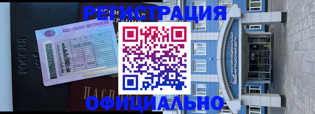 временная регистрация законно в Волжске