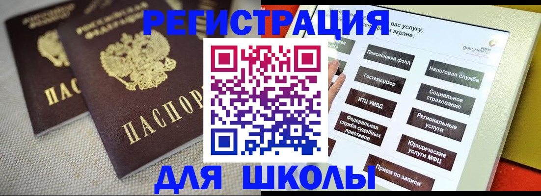 временная регистрация адрес в Волжске