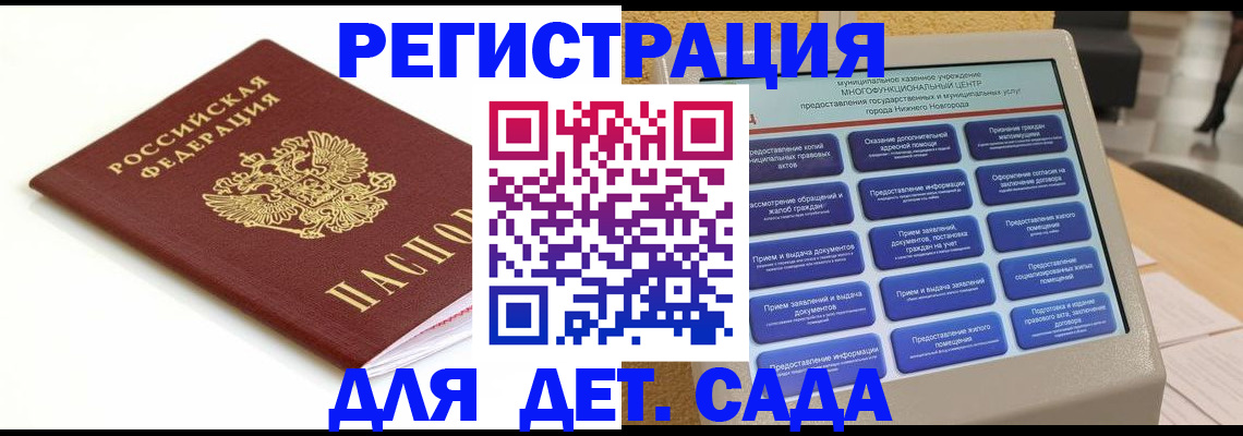 прописка паспорт в Волжске